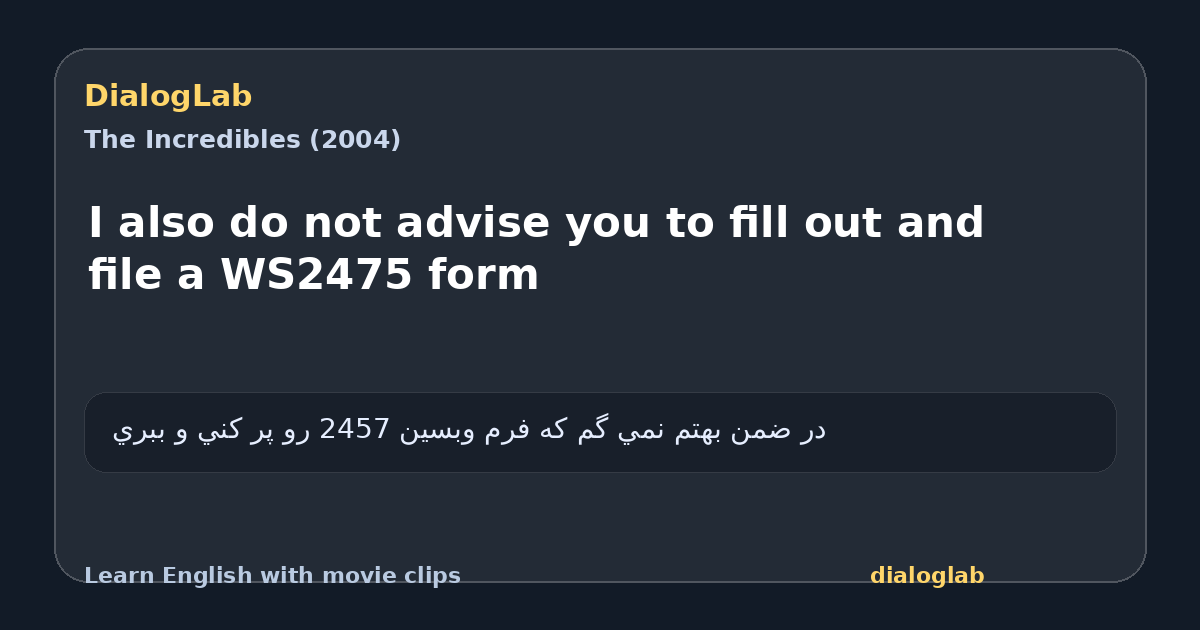 Share card for I also do not advise you to fill out and file a WS2475 form
