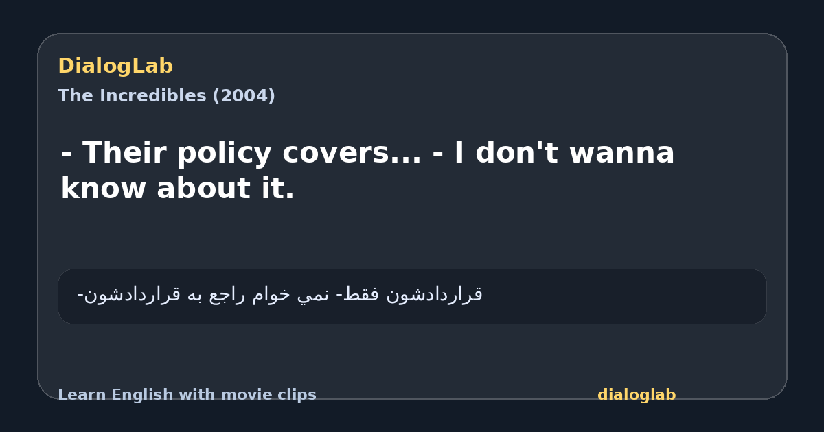 Share card for - Their policy covers... - I don't wanna know about it.