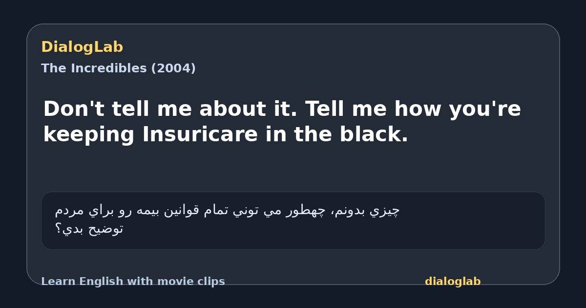 Share card for Don't tell me about it. Tell me how you're keeping Insuricare in the black.