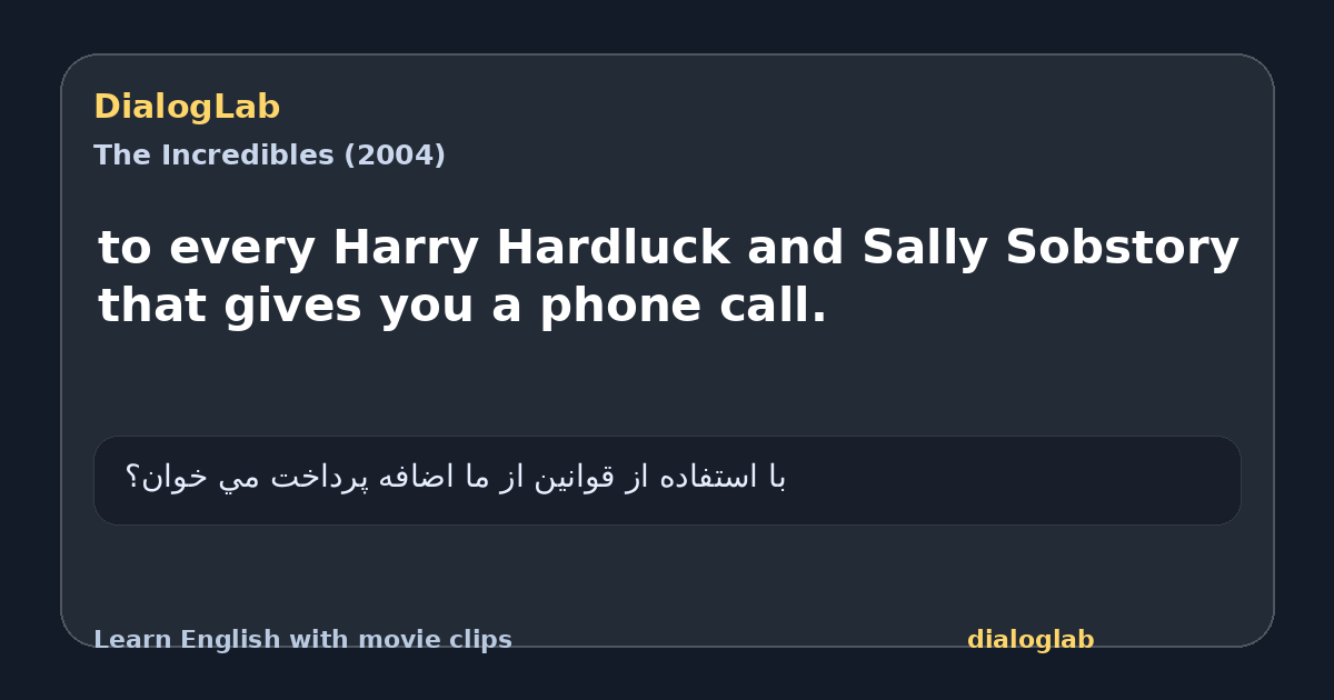 Share card for to every Harry Hardluck and Sally Sobstory that gives you a phone call.