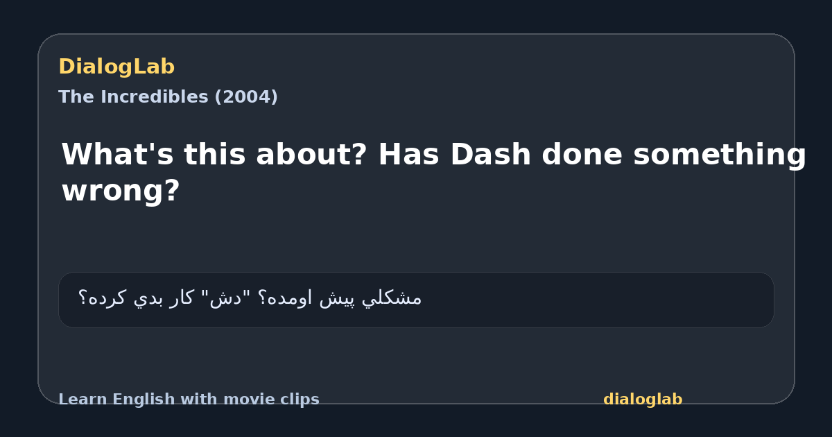 Share card for What's this about? Has Dash done something wrong?