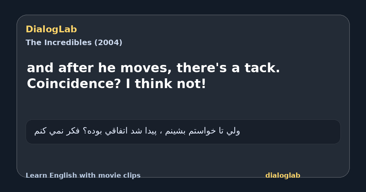 Share card for and after he moves, there's a tack. Coincidence? I think not!