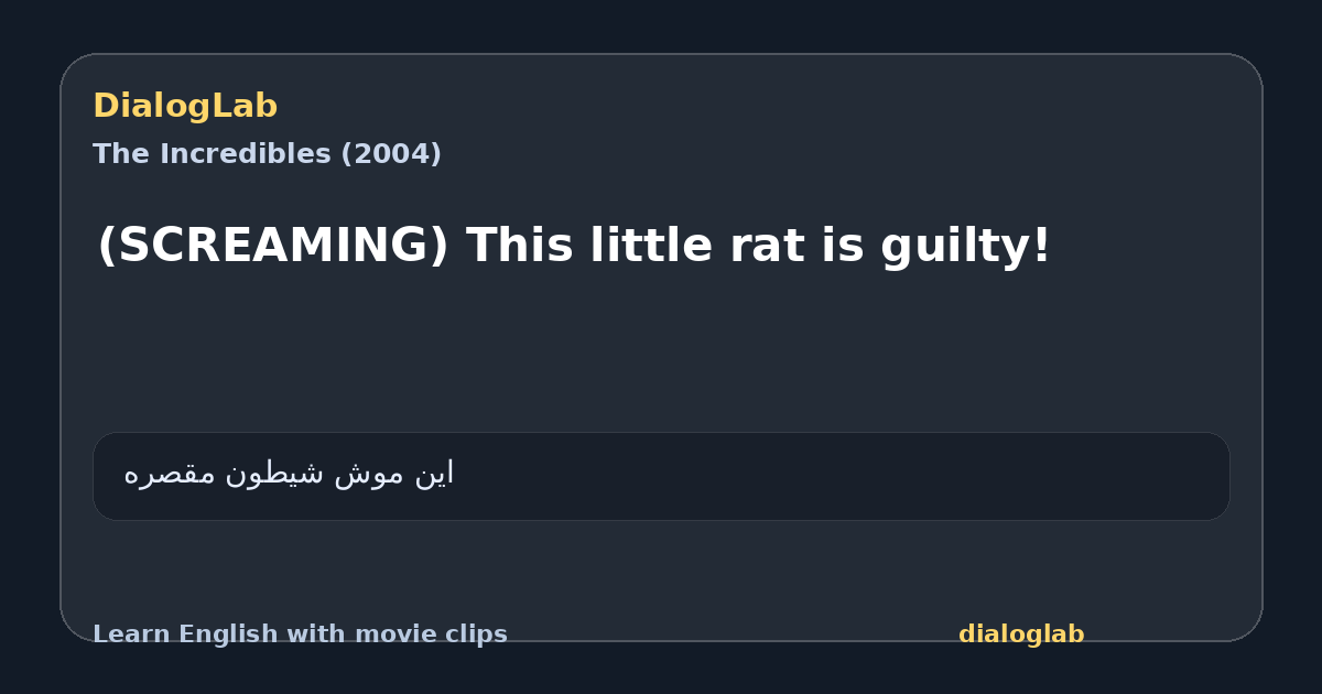 Share card for (SCREAMING) This little rat is guilty!