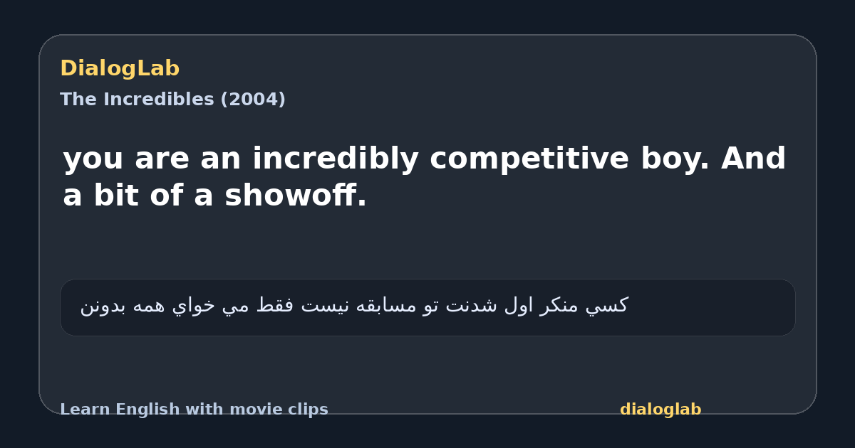 Share card for you are an incredibly competitive boy. And a bit of a showoff.