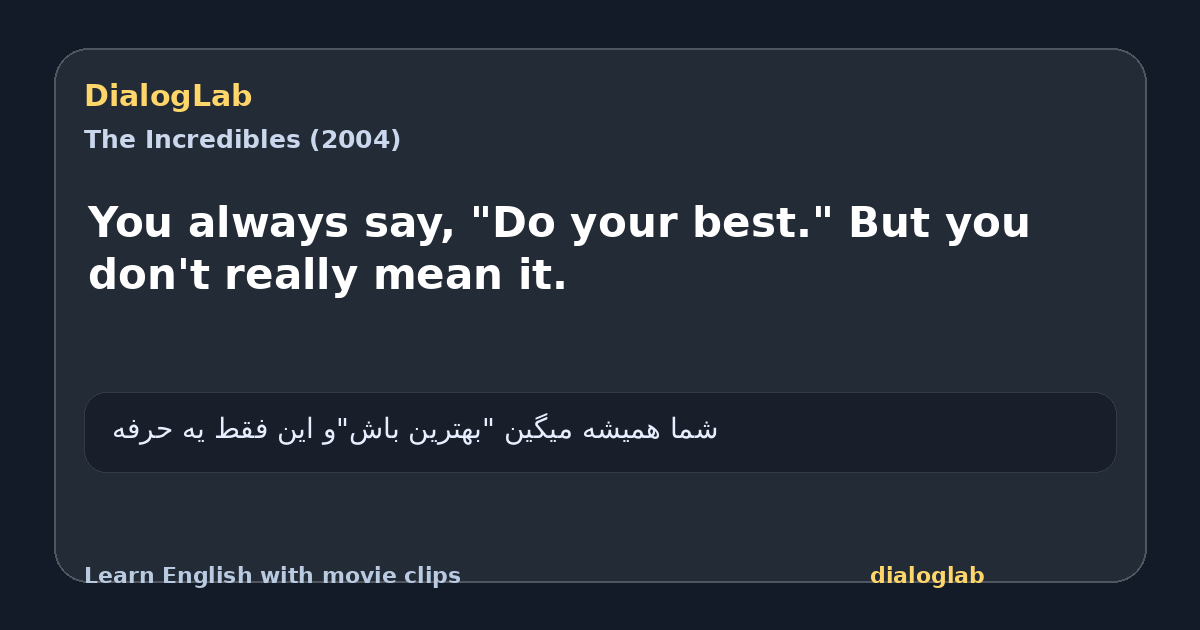 Share card for You always say, "Do your best." But you don't really mean it.