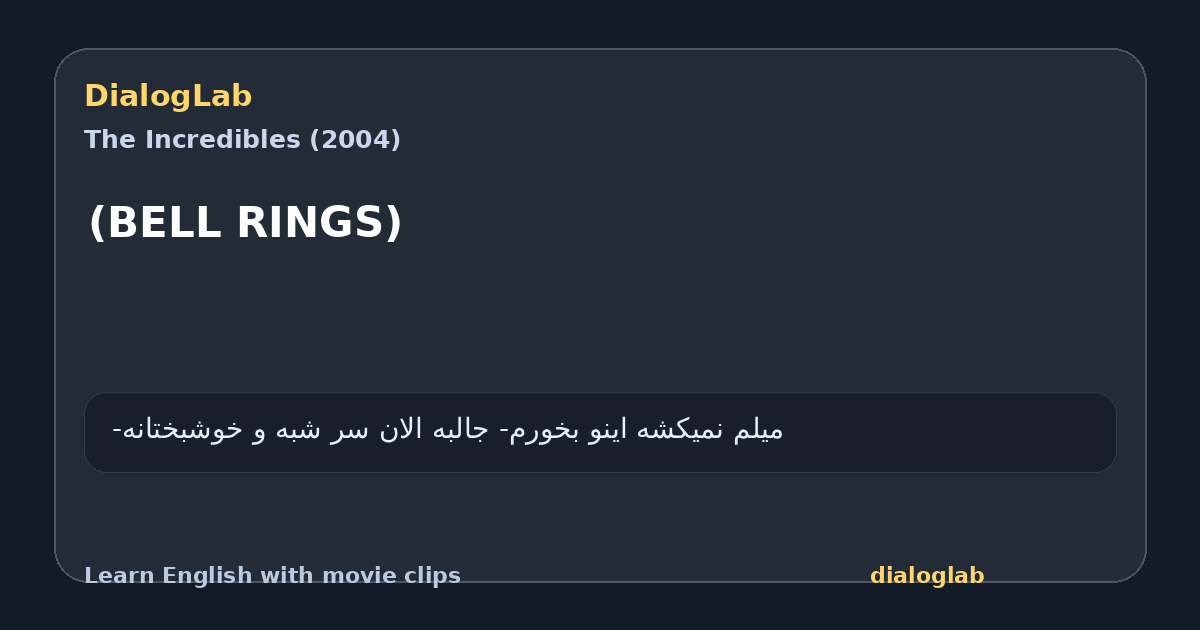 Share card for (BELL RINGS)