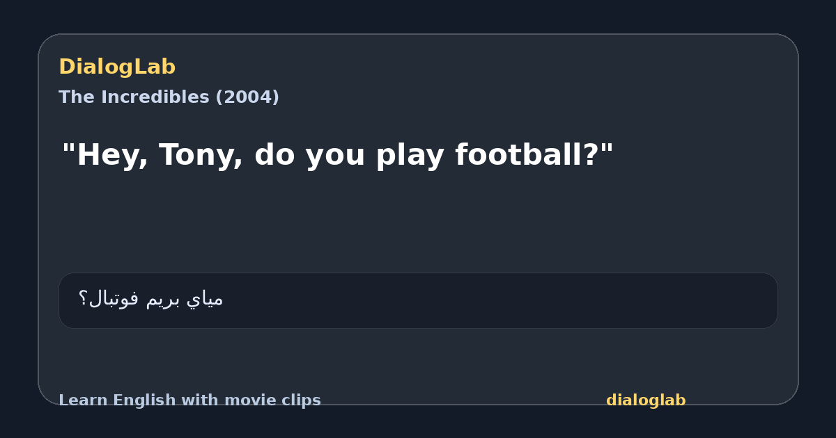 Share card for "Hey, Tony, do you play football?"