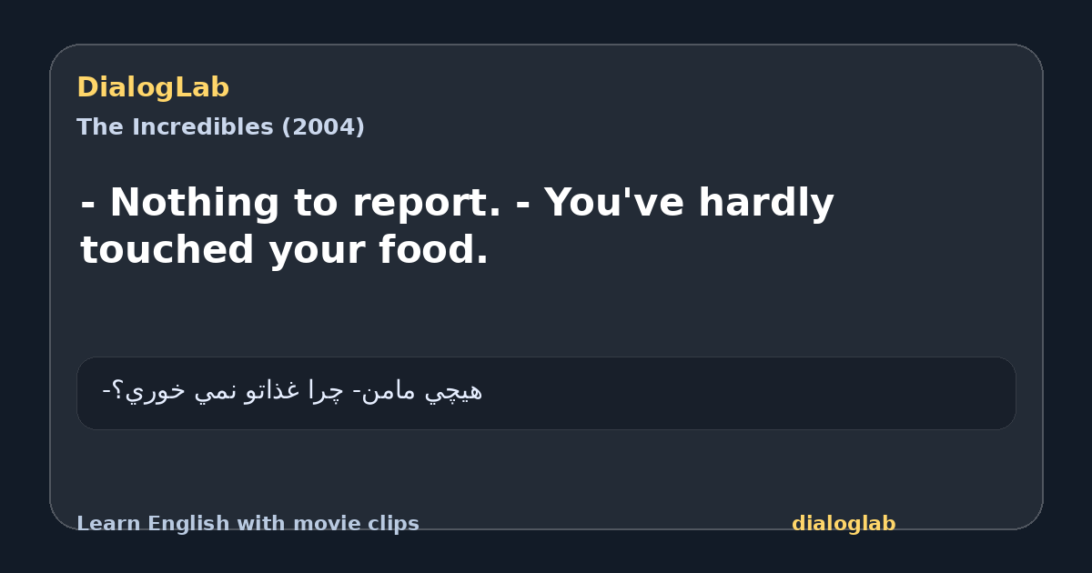 Share card for - Nothing to report. - You've hardly touched your food.