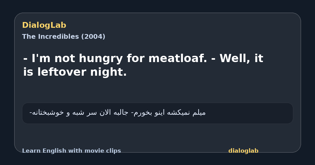 Share card for - I'm not hungry for meatloaf. - Well, it is leftover night.