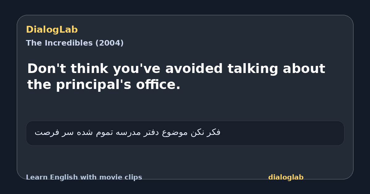 Share card for Don't think you've avoided talking about the principal's office.