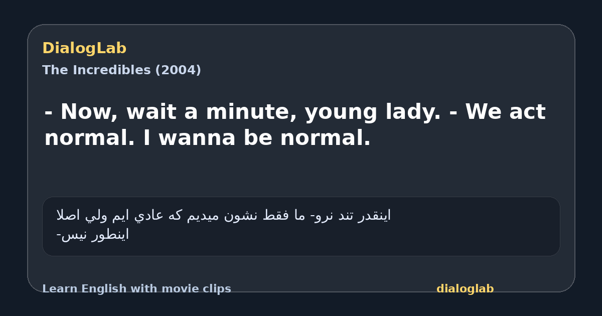 Share card for - Now, wait a minute, young lady. - We act normal. I wanna be normal.