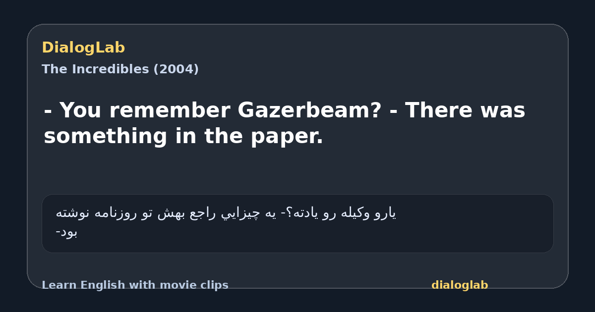 Share card for - You remember Gazerbeam? - There was something in the paper.