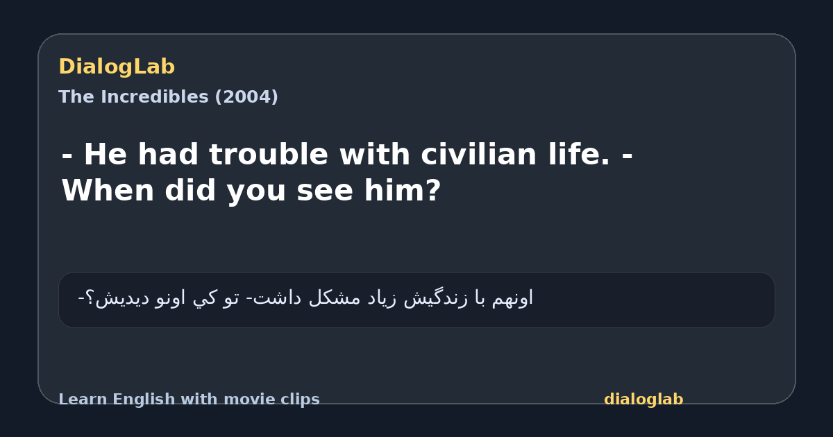 Share card for - He had trouble with civilian life. - When did you see him?