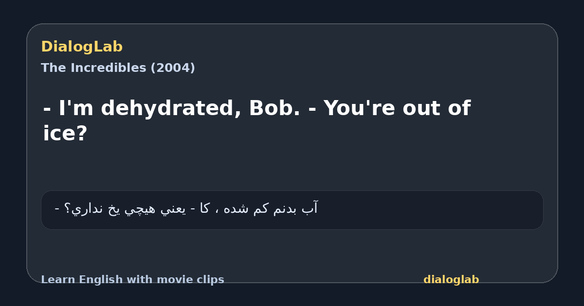 Share card for - I'm dehydrated, Bob. - You're out of ice?
