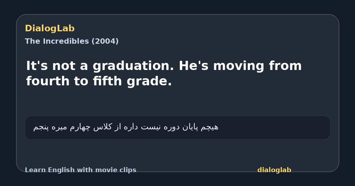 Share card for It's not a graduation. He's moving from fourth to fifth grade.