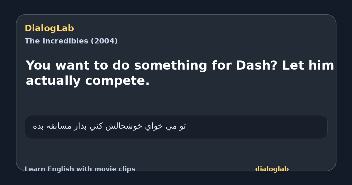 Share card for You want to do something for Dash? Let him actually compete.