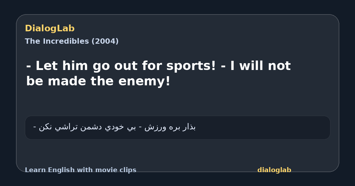 Share card for - Let him go out for sports! - I will not be made the enemy!