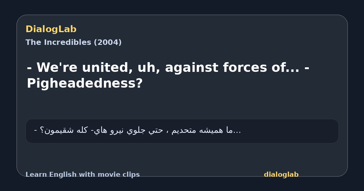 Share card for - We're united, uh, against forces of... - Pigheadedness?