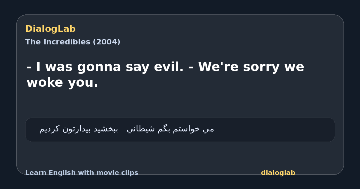 Share card for - I was gonna say evil. - We're sorry we woke you.