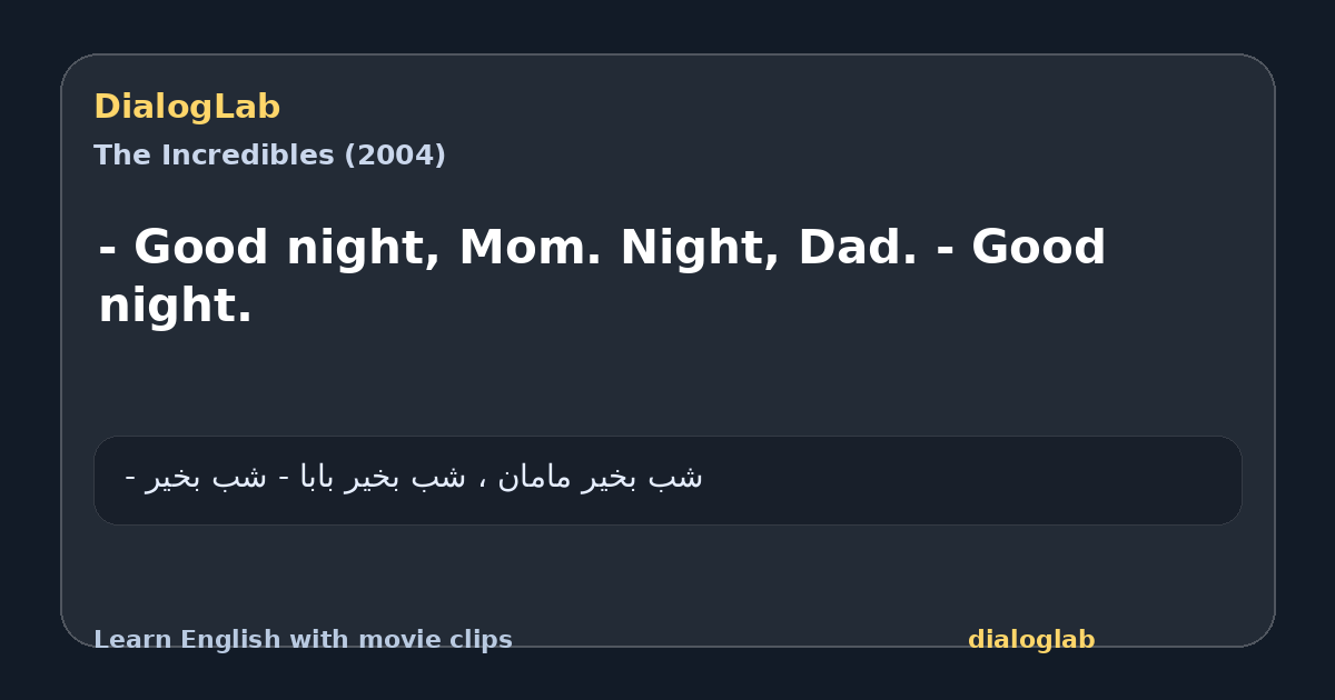 Share card for - Good night, Mom. Night, Dad. - Good night.