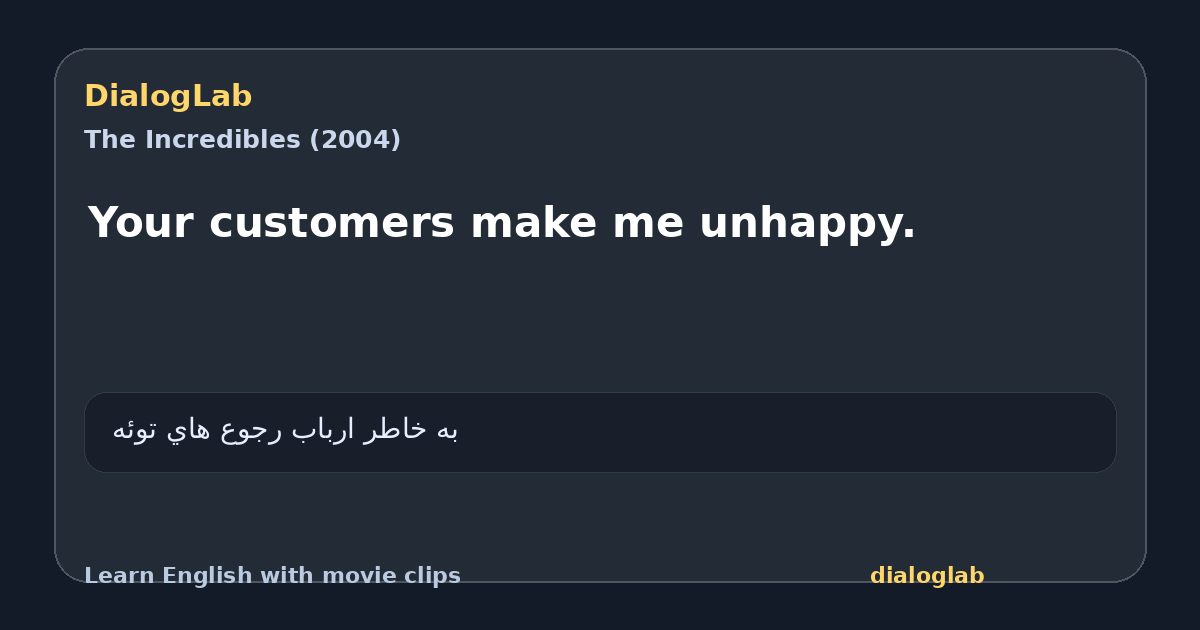Share card for Your customers make me unhappy.