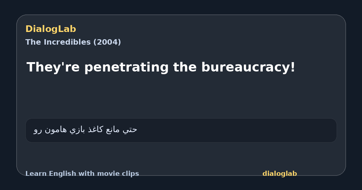 Share card for They're penetrating the bureaucracy!