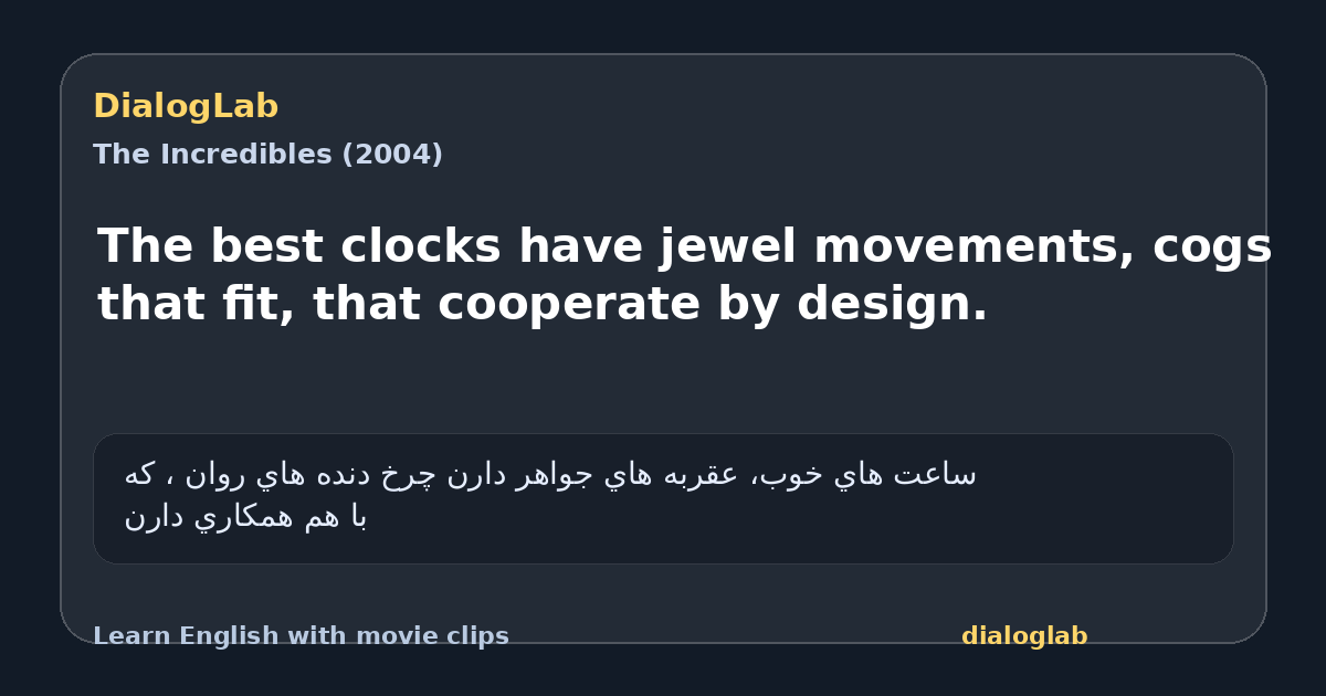 Share card for The best clocks have jewel movements, cogs that fit, that cooperate by design.