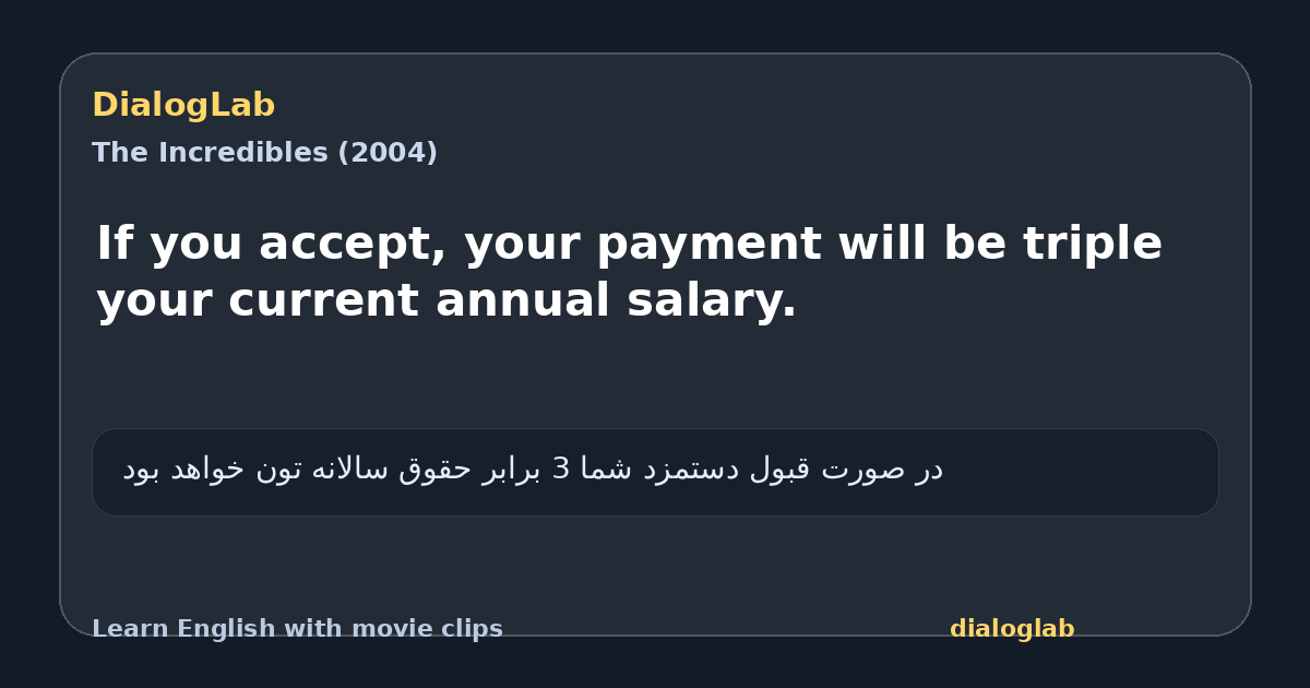 Share card for If you accept, your payment will be triple your current annual salary.