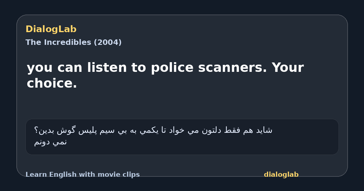 Share card for you can listen to police scanners. Your choice.
