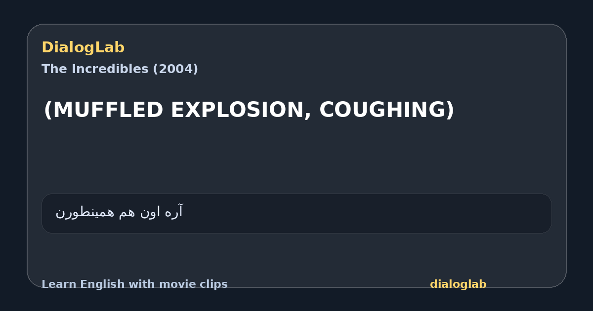 Share card for (MUFFLED EXPLOSION, COUGHING)