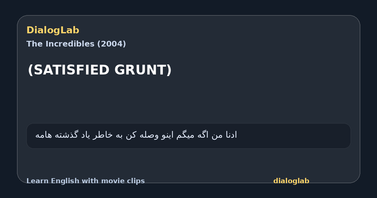 Share card for (SATISFIED GRUNT)