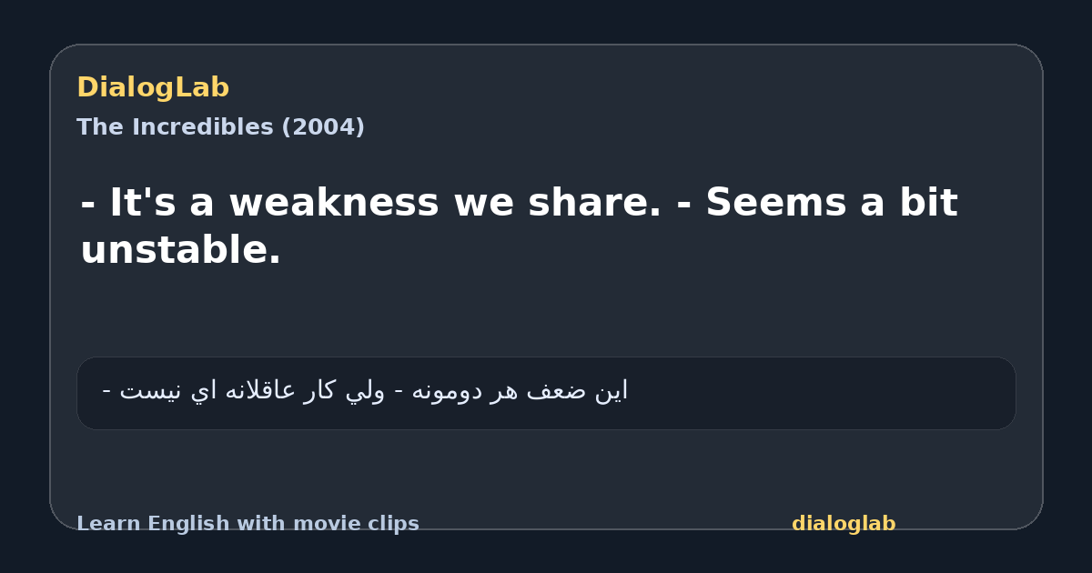 Share card for - It's a weakness we share. - Seems a bit unstable.
