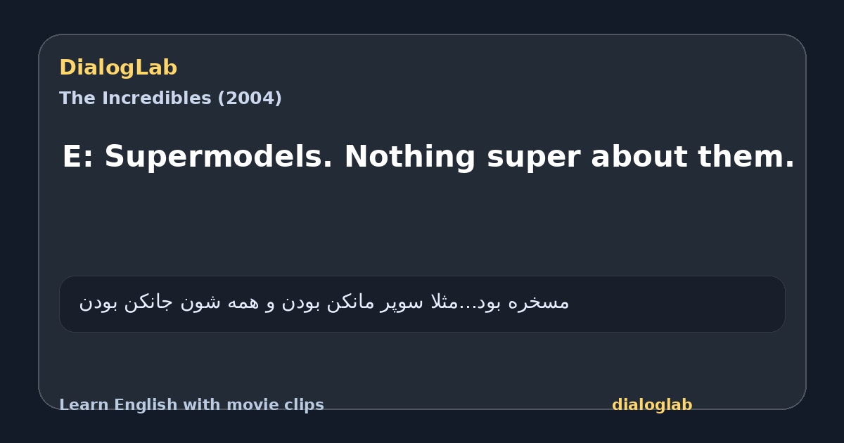 Share card for E: Supermodels. Nothing super about them.