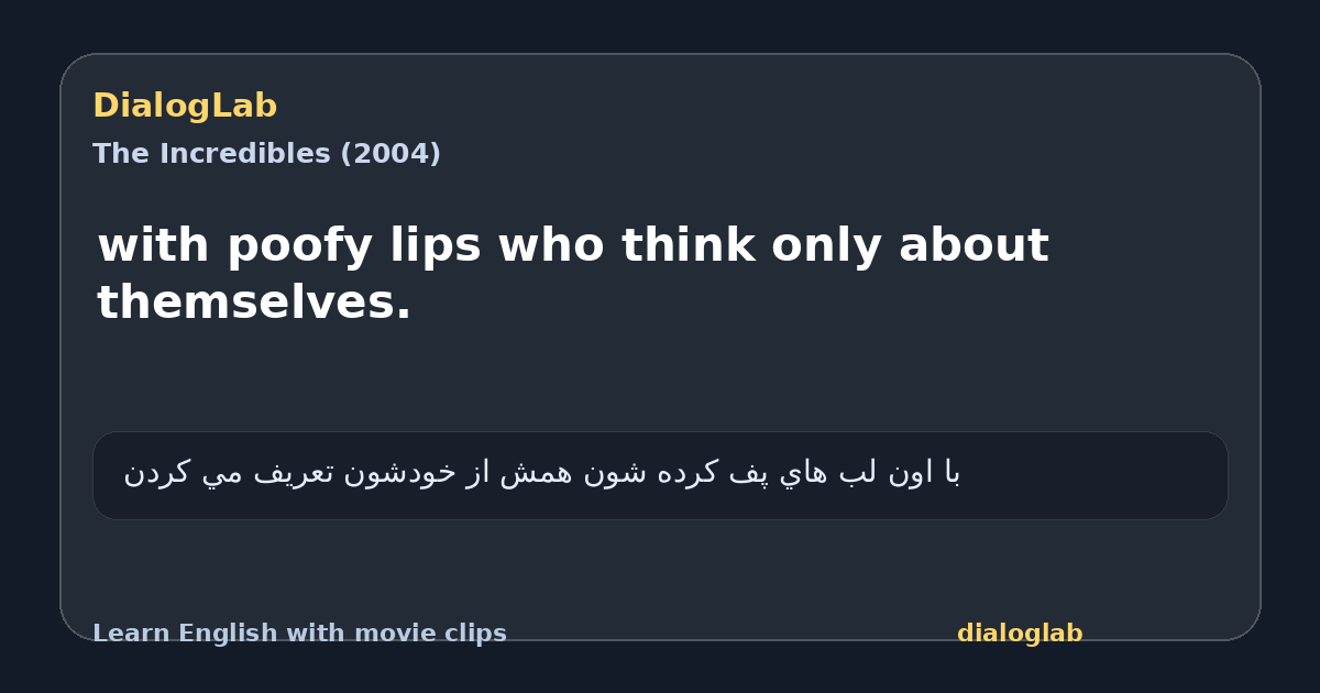 Share card for with poofy lips who think only about themselves.