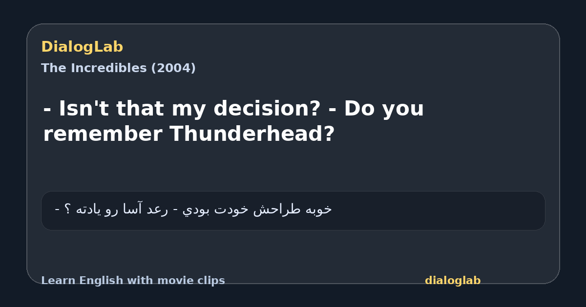 Share card for - Isn't that my decision? - Do you remember Thunderhead?