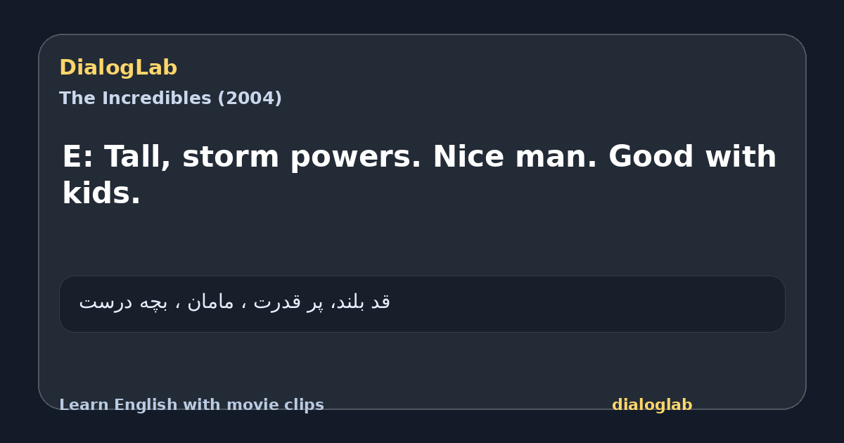 Share card for E: Tall, storm powers. Nice man. Good with kids.