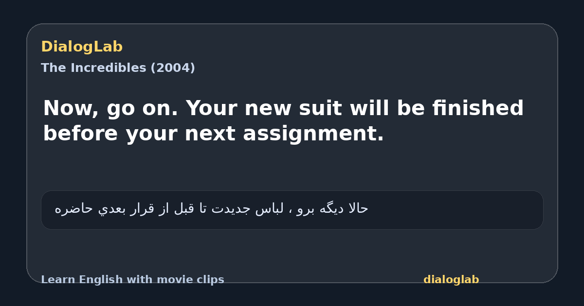 Share card for Now, go on. Your new suit will be finished before your next assignment.