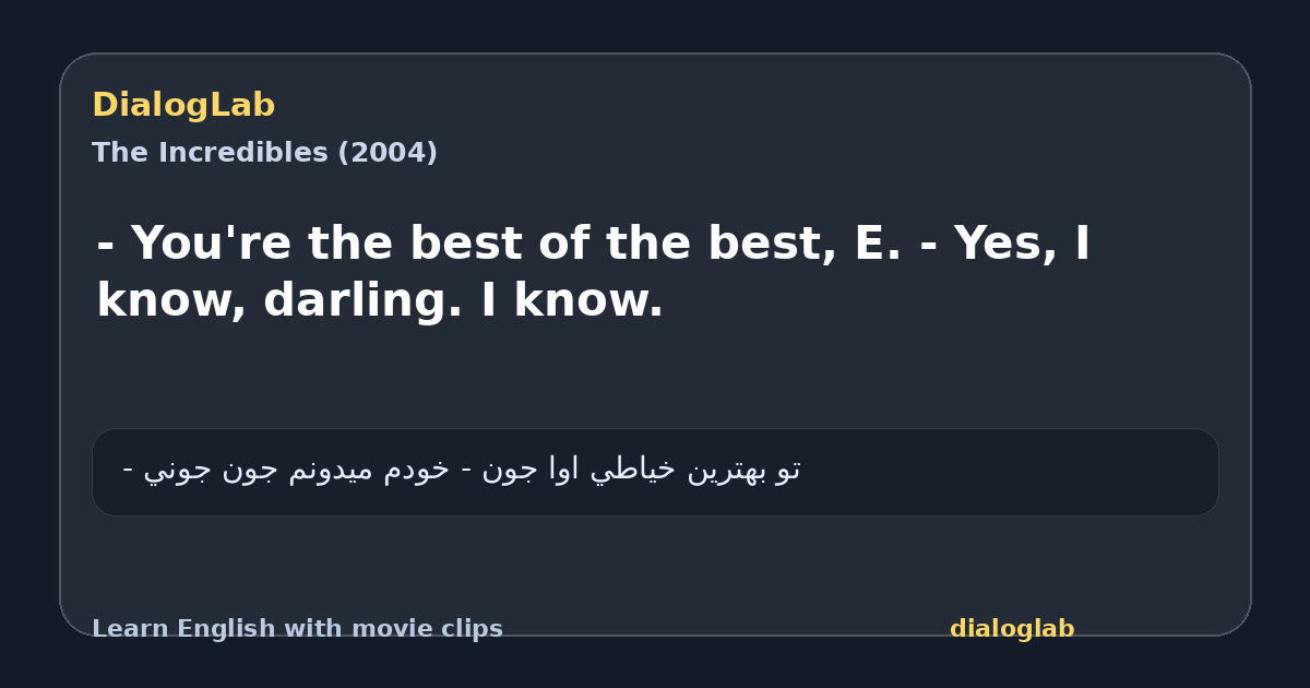 Share card for - You're the best of the best, E. - Yes, I know, darling. I know.
