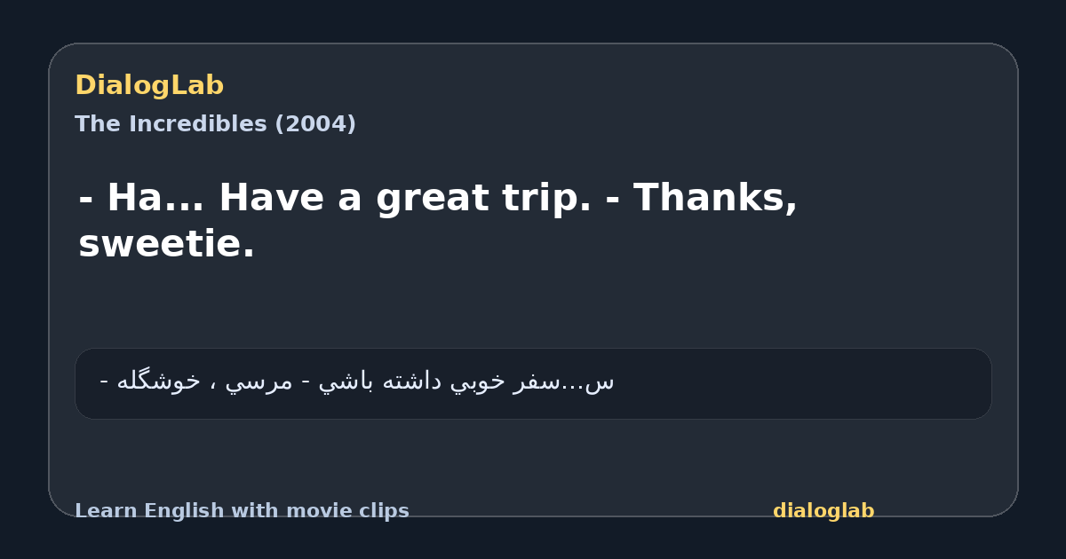 Share card for - Ha... Have a great trip. - Thanks, sweetie.