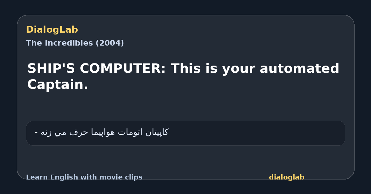 Share card for SHIP'S COMPUTER: This is your automated Captain.