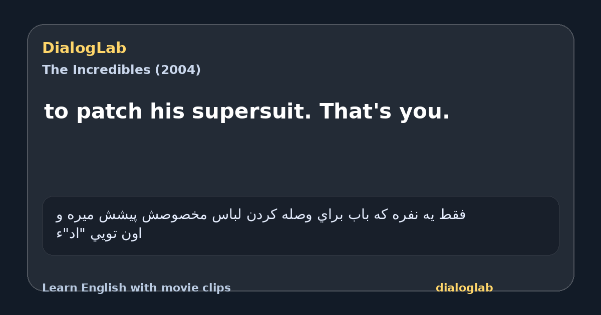 Share card for to patch his supersuit. That's you.