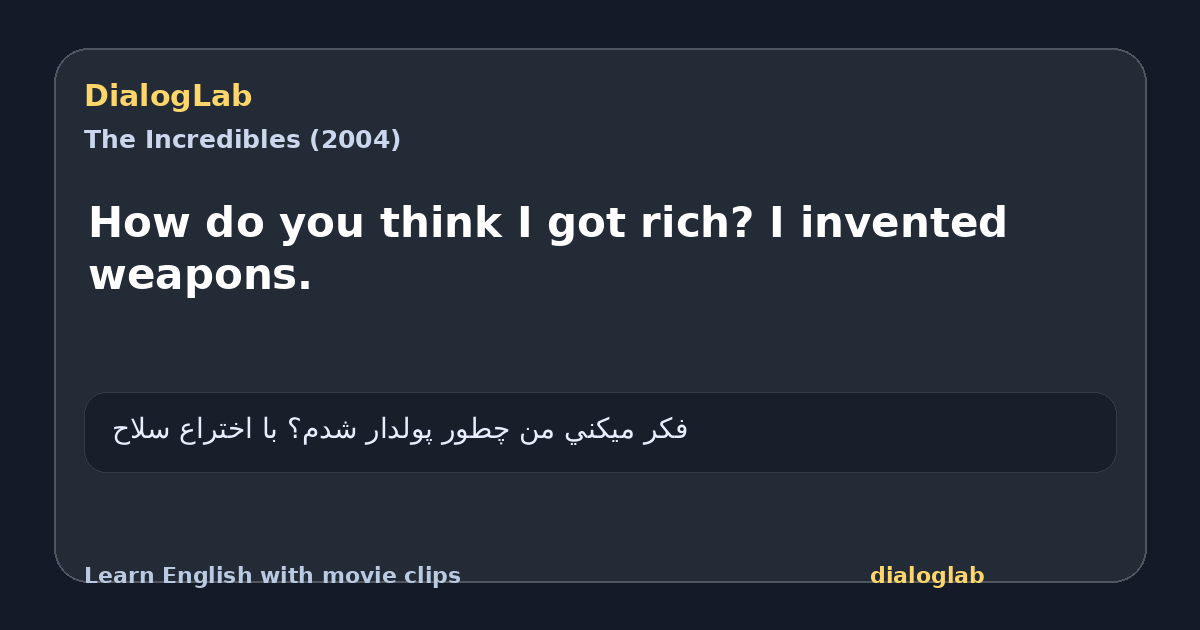 Share card for How do you think I got rich? I invented weapons.