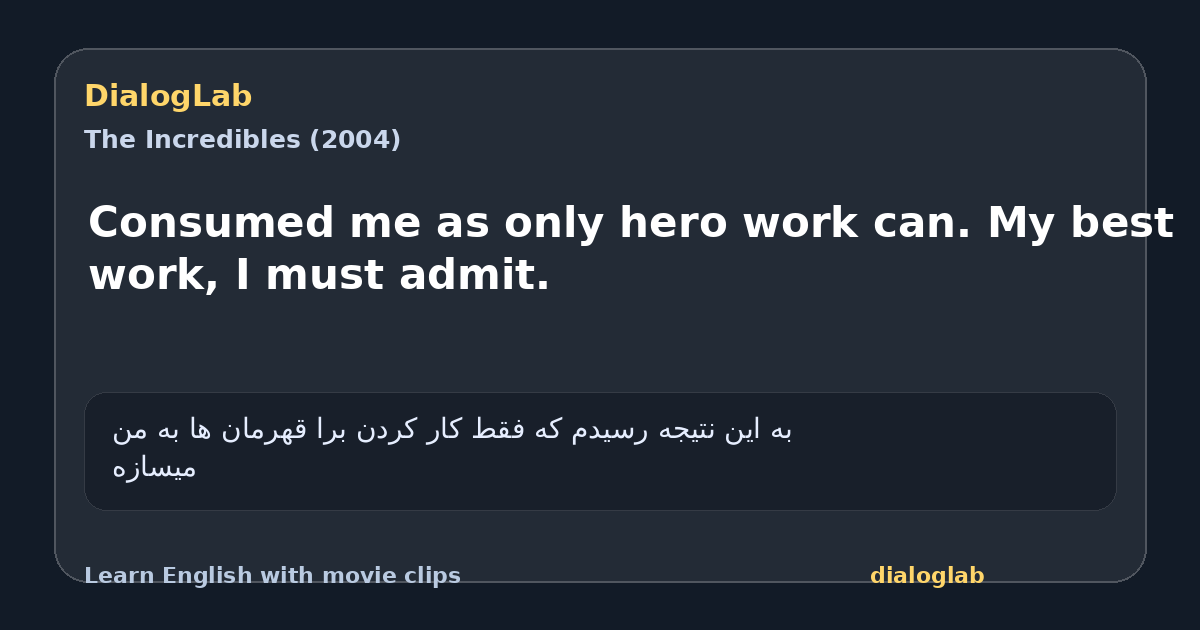 Share card for Consumed me as only hero work can. My best work, I must admit.