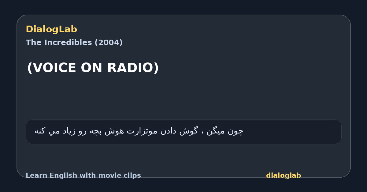Share card for (VOICE ON RADIO)