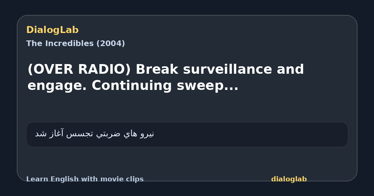 Share card for (OVER RADIO) Break surveillance and engage. Continuing sweep...