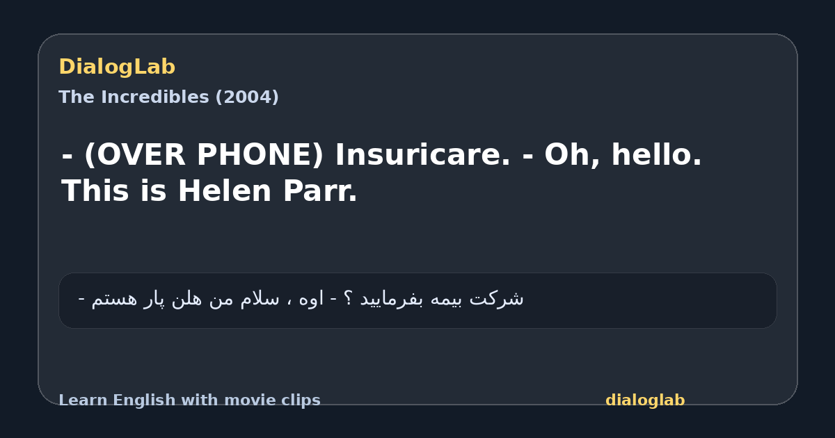 Share card for - (OVER PHONE) Insuricare. - Oh, hello. This is Helen Parr.