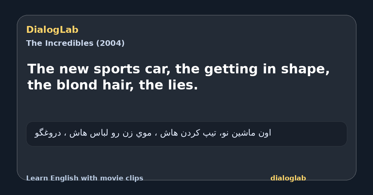 Share card for The new sports car, the getting in shape, the blond hair, the lies.