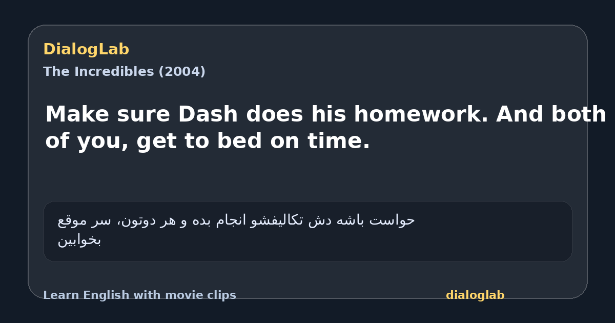 Share card for Make sure Dash does his homework. And both of you, get to bed on time.