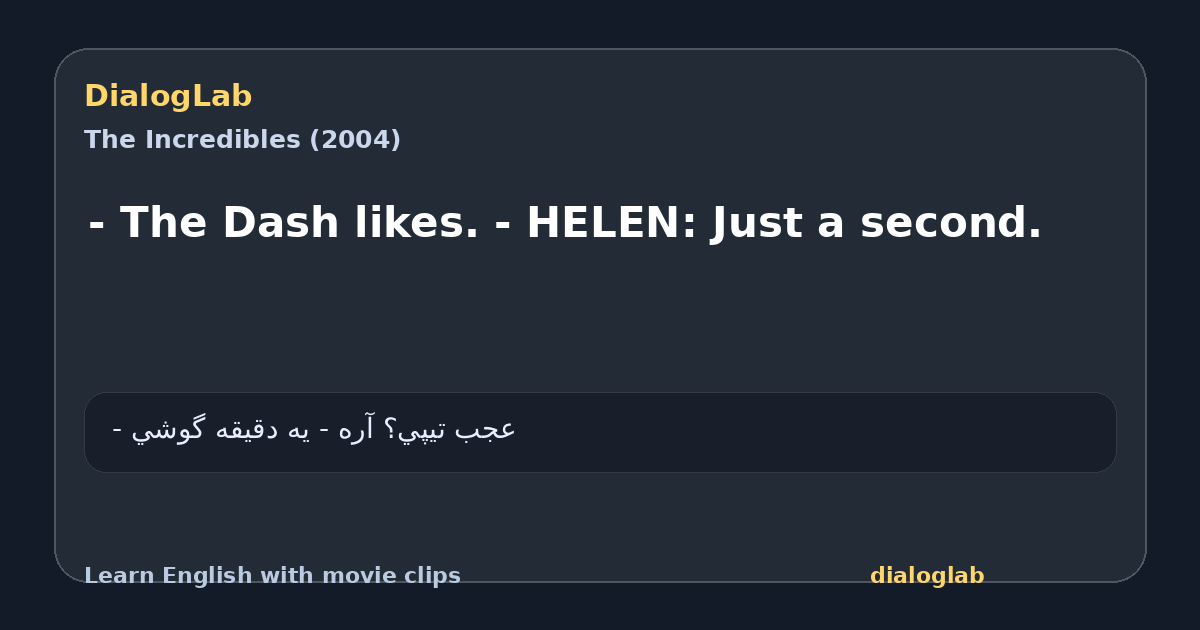 Share card for - The Dash likes. - HELEN: Just a second.