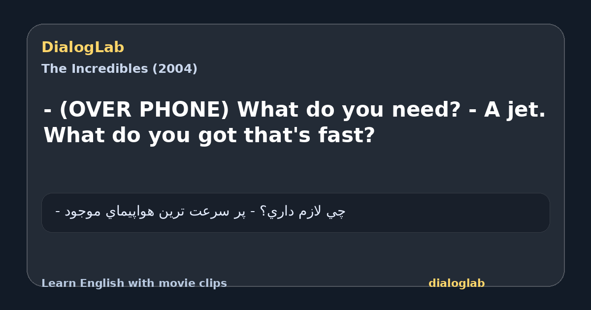 Share card for - (OVER PHONE) What do you need? - A jet. What do you got that's fast?